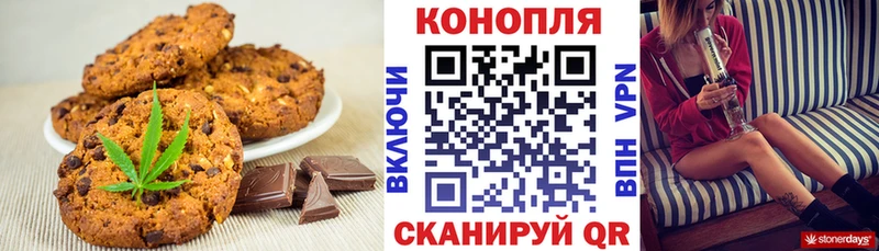Печенье с ТГК марихуана  цены   Тотьма 