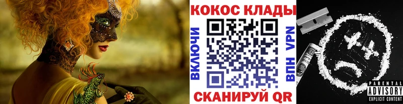 КОКАИН Fish Scale  ОМГ ОМГ ONION  Тотьма 