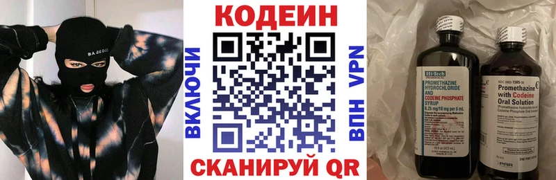 Кодеиновый сироп Lean напиток Lean (лин) Тотьма