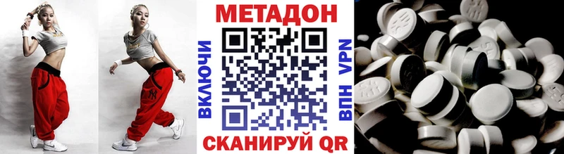 Метадон белоснежный  Тотьма 